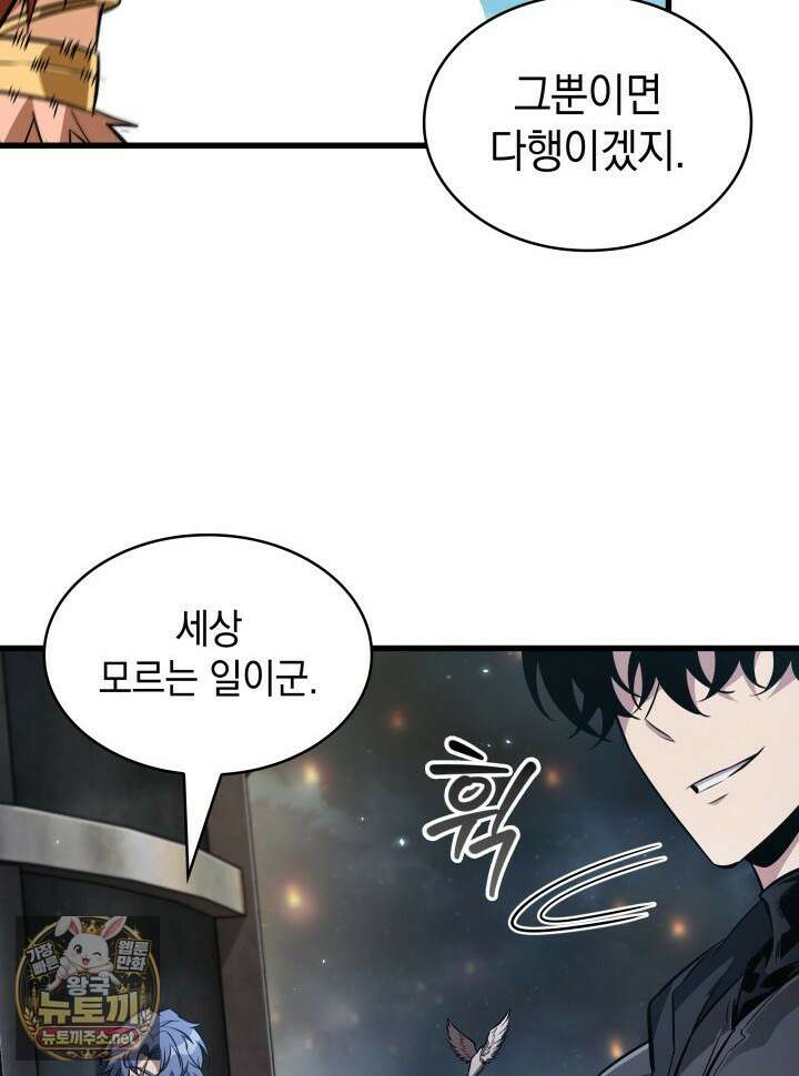 픽 미 업! 200화 99