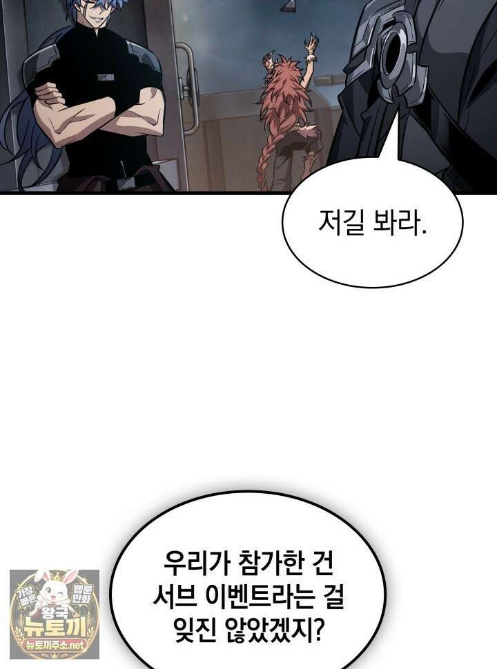 픽 미 업! 200화 100