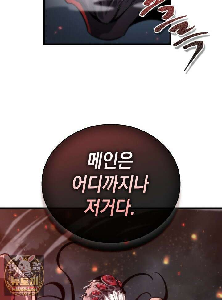 픽 미 업! 200화 102