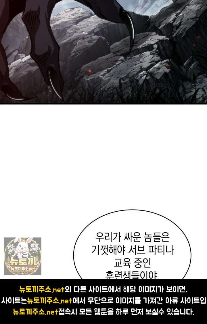 픽 미 업! 200화 104