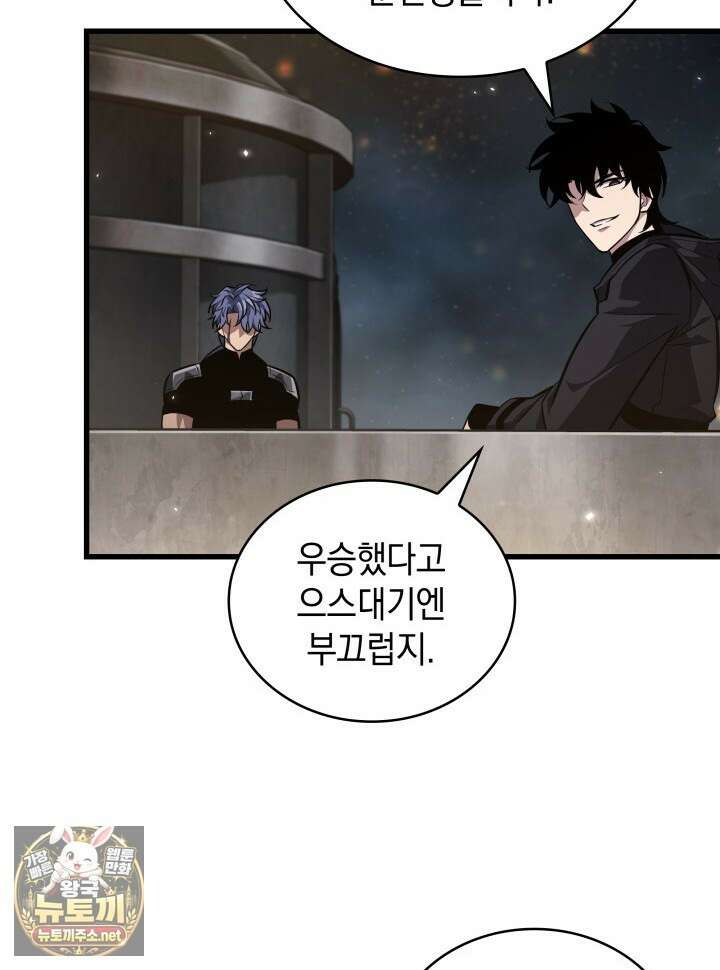 픽 미 업! 200화 105