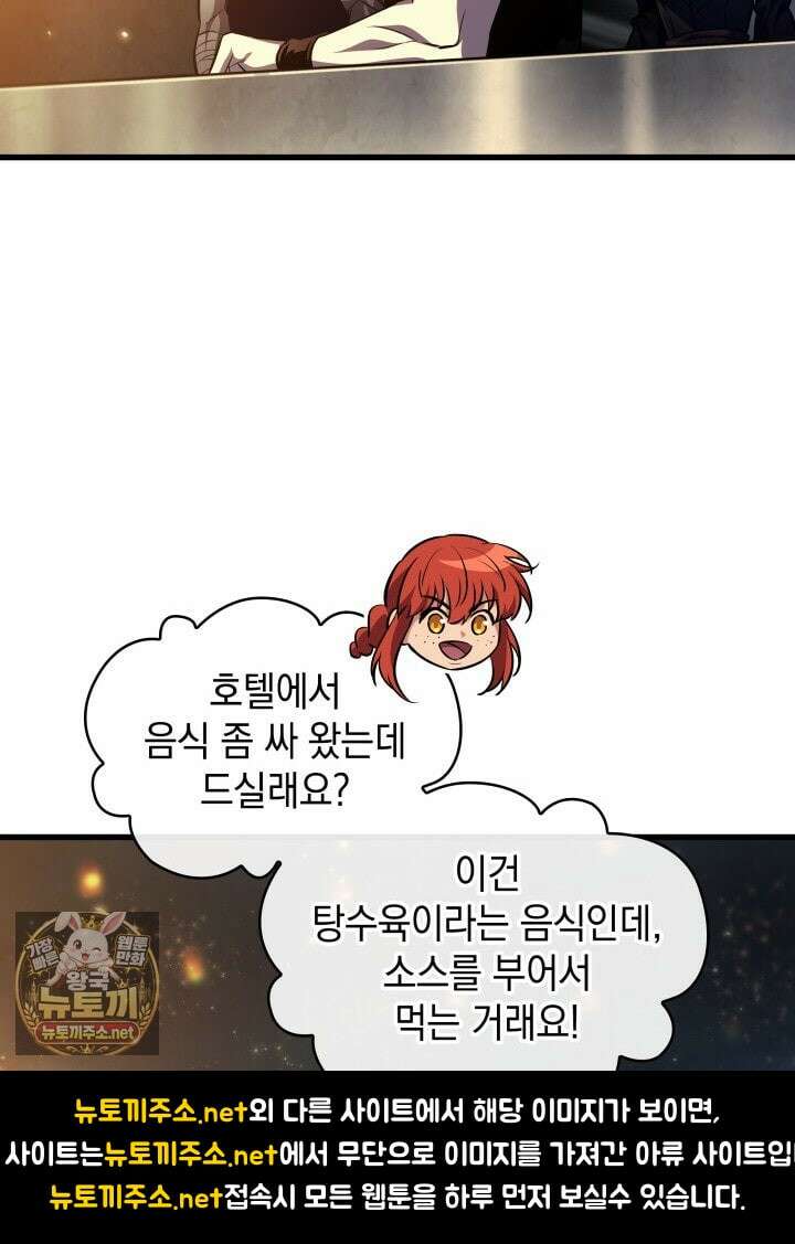 픽 미 업! 200화 116