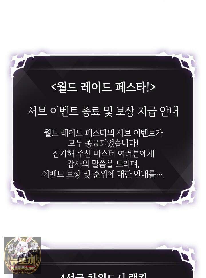 픽 미 업! 200화 118