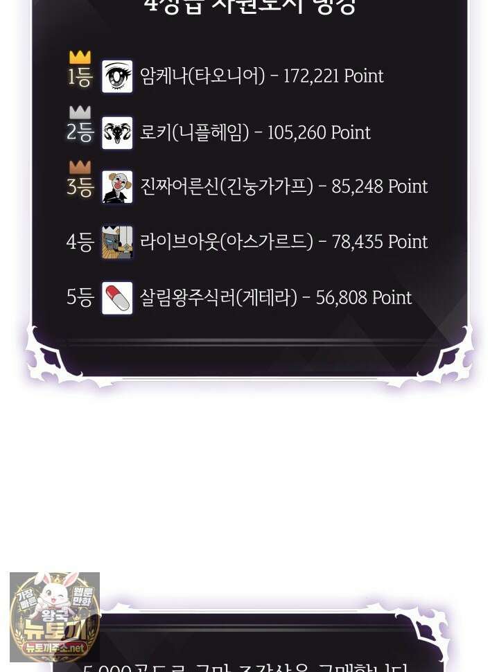 픽 미 업! 200화 119