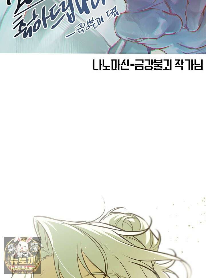 픽 미 업! 200화 123