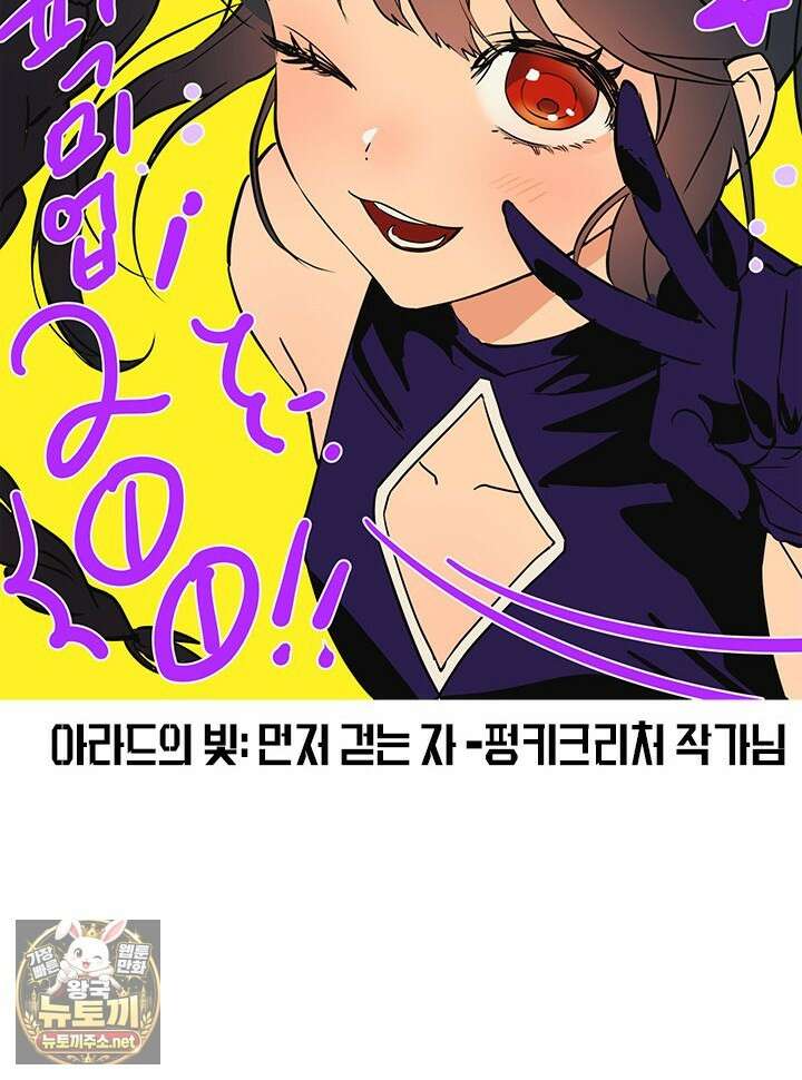 픽 미 업! 200화 127