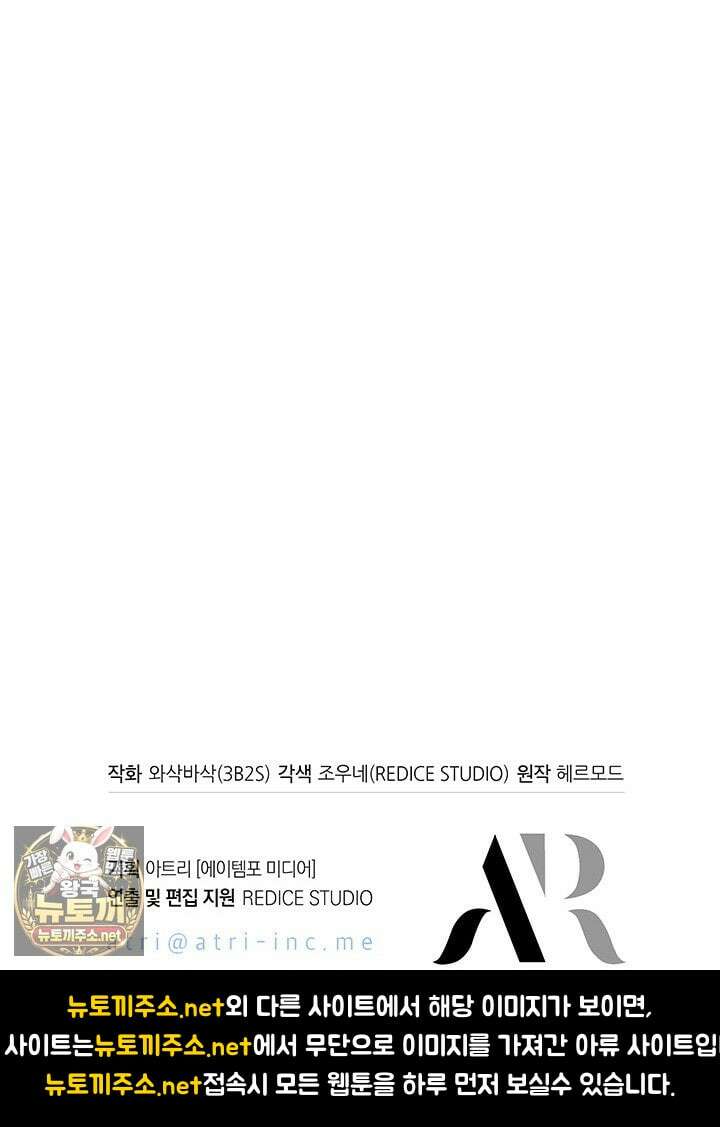 픽 미 업! 200화 128