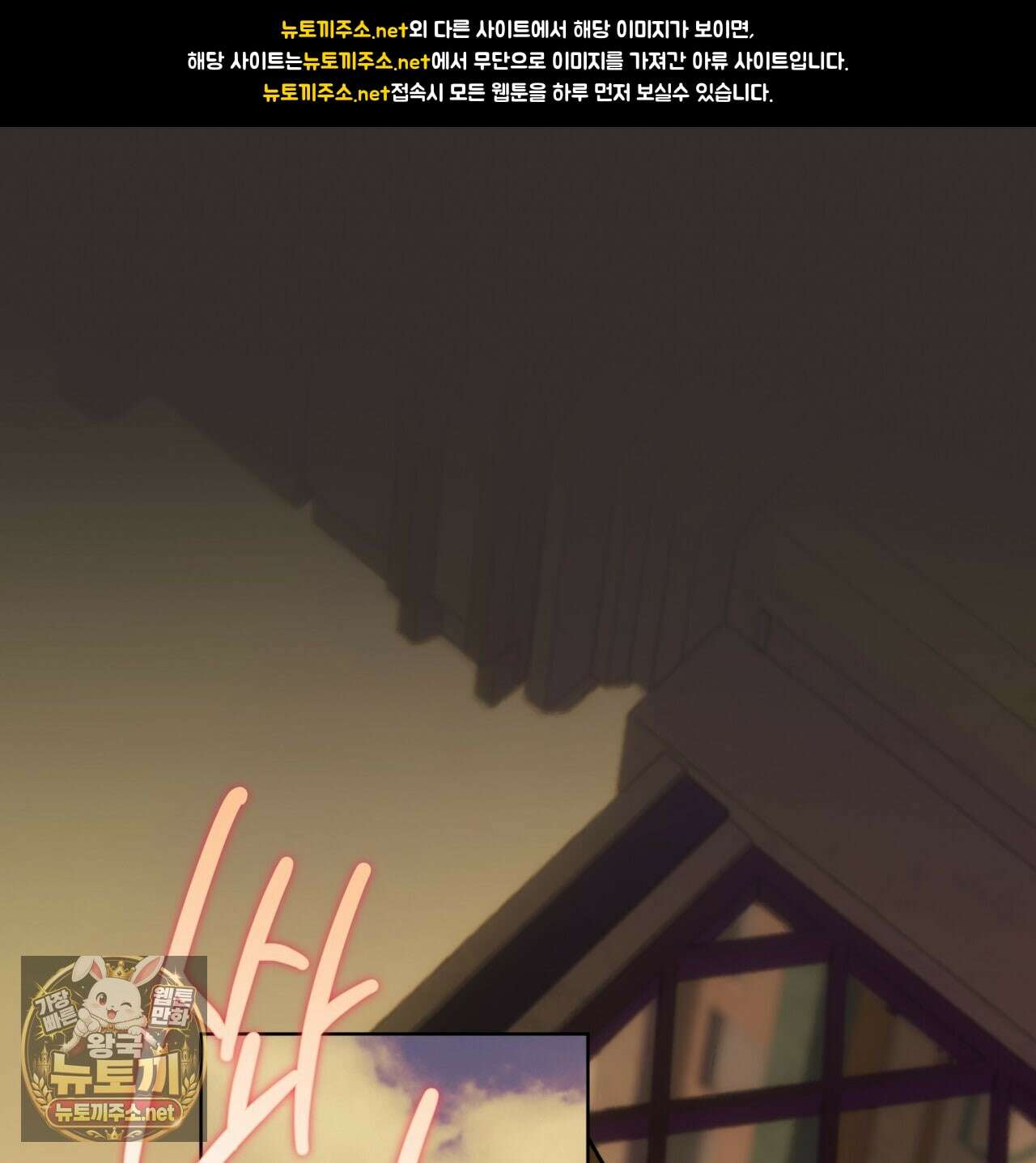 패션(PASSION) 133화 1