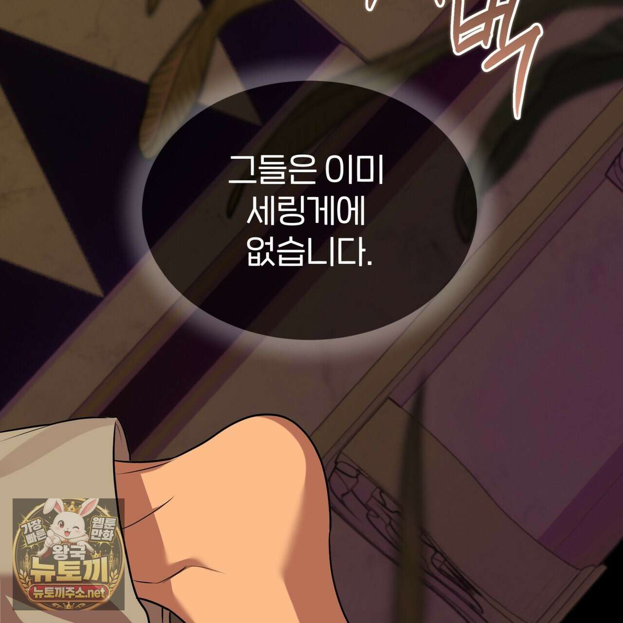 패션(PASSION) 133화 4