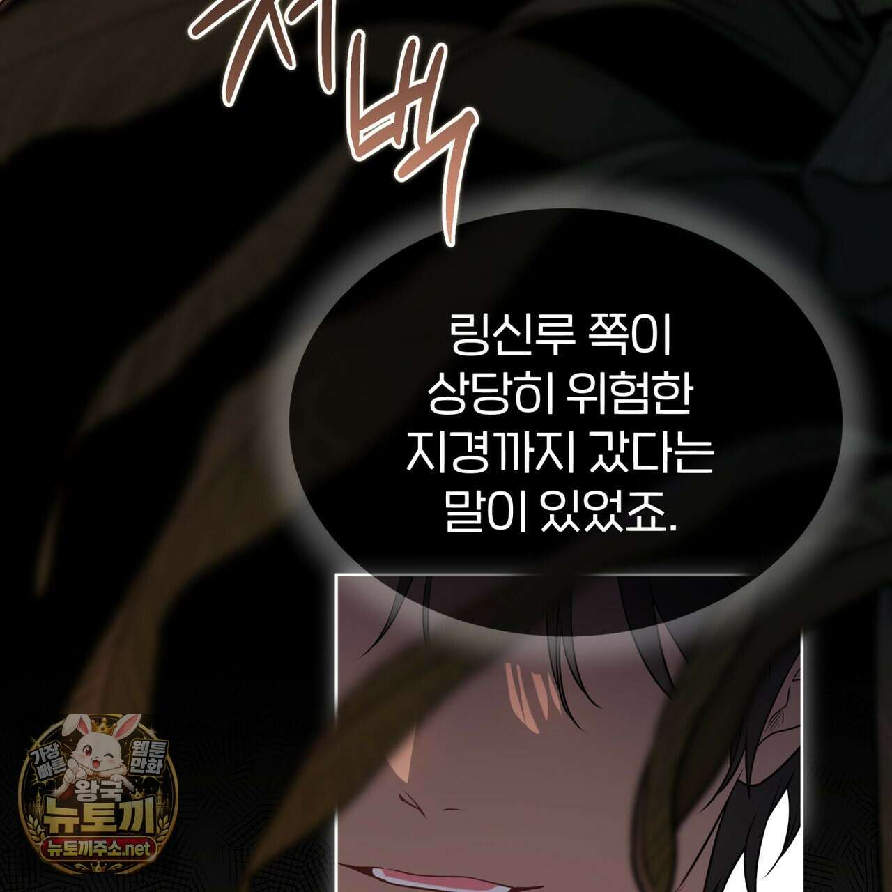 패션(PASSION) 133화 6