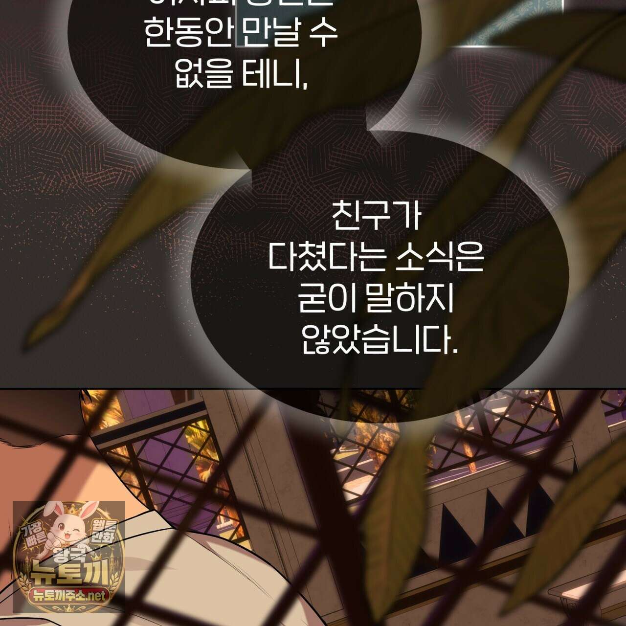 패션(PASSION) 133화 8