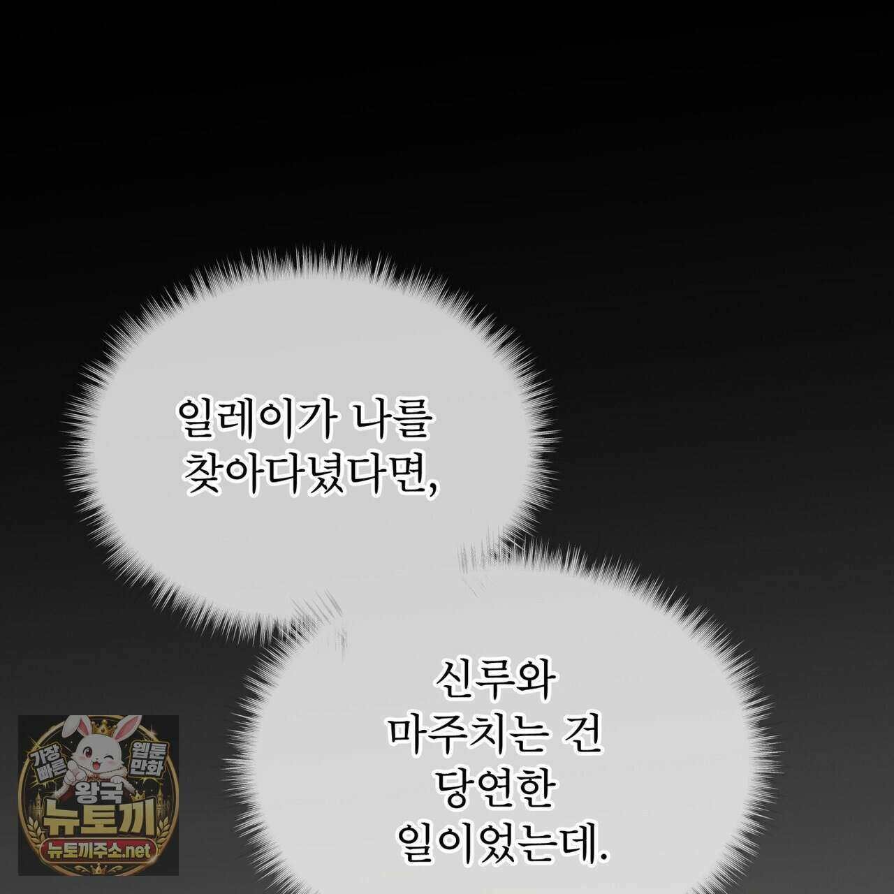 패션(PASSION) 133화 10