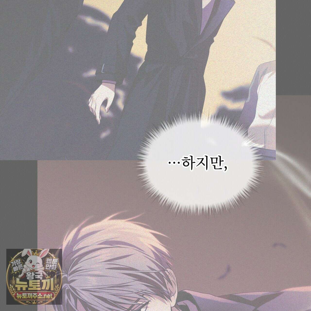 패션(PASSION) 133화 12