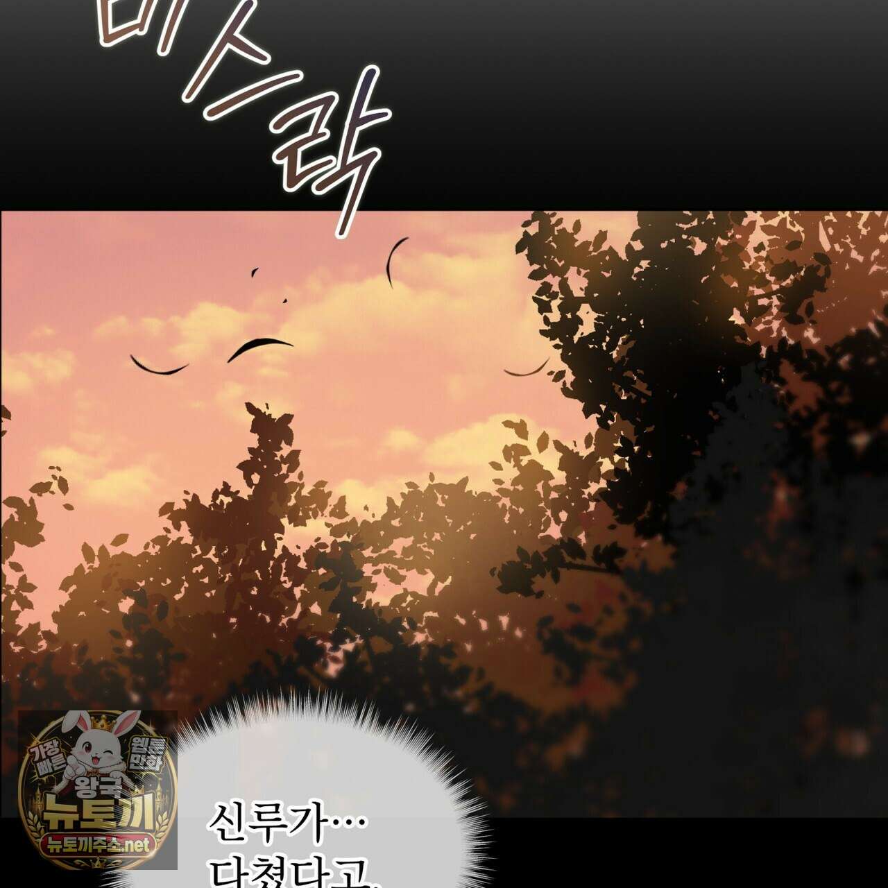 패션(PASSION) 133화 15