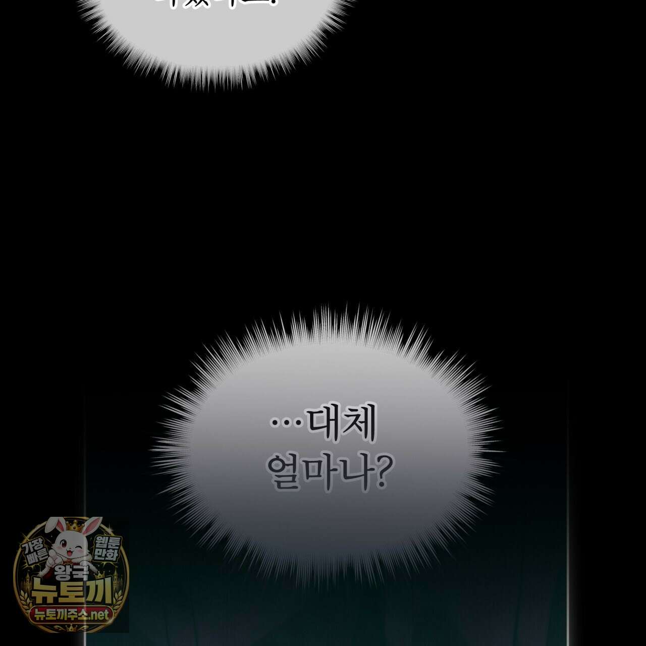 패션(PASSION) 133화 16