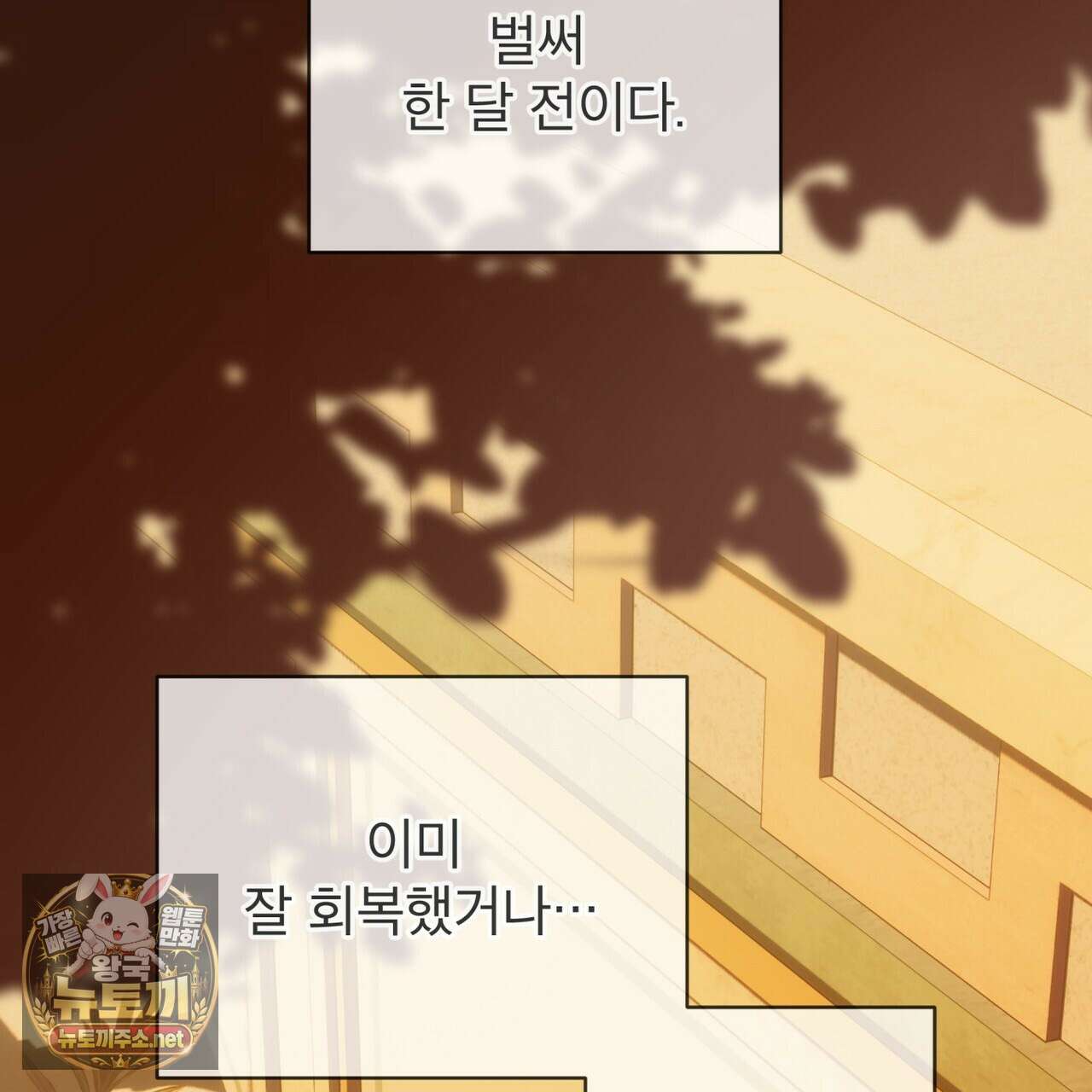 패션(PASSION) 133화 19