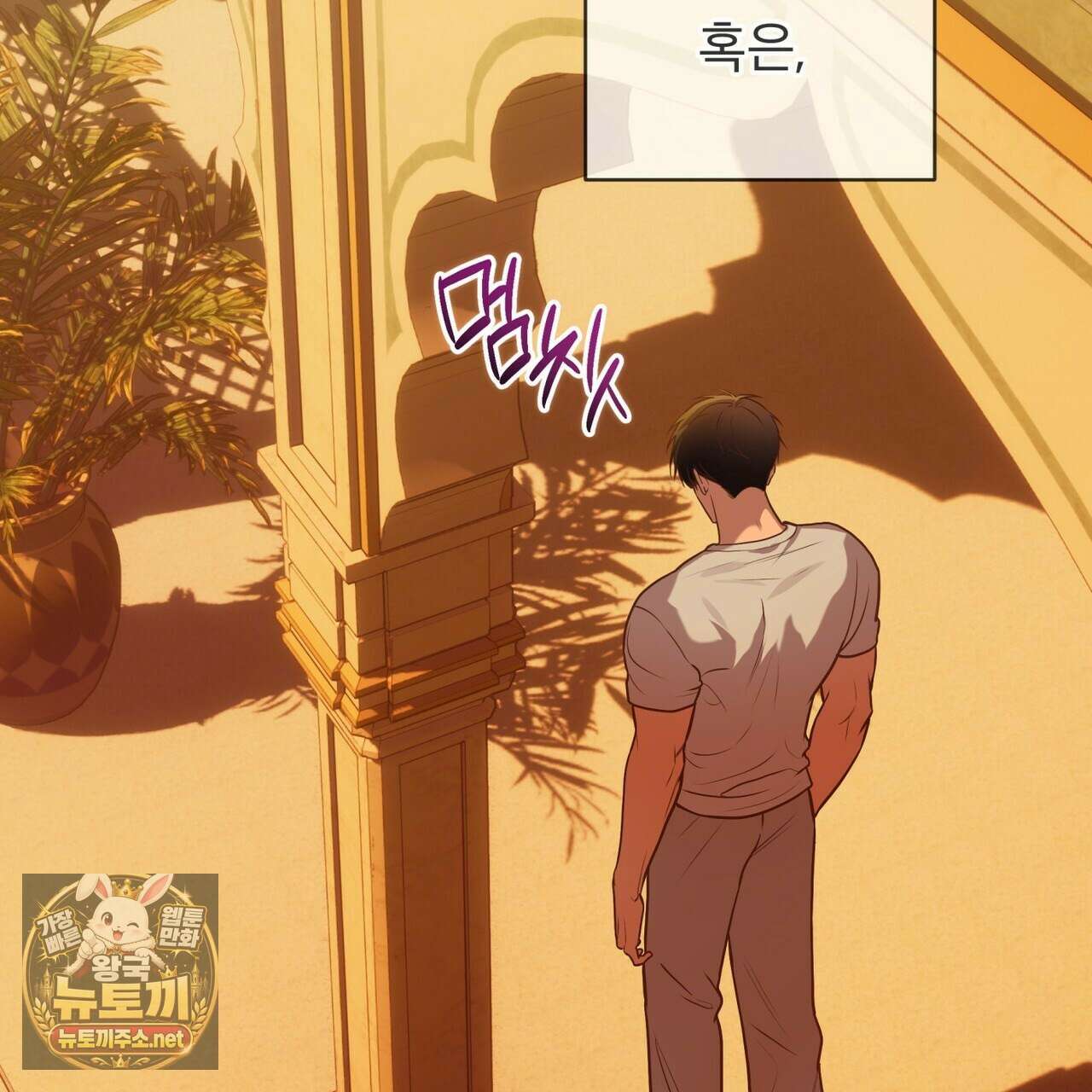패션(PASSION) 133화 20