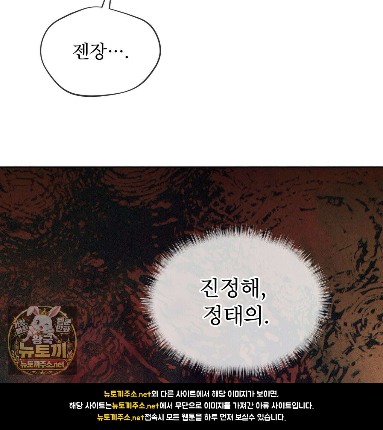 패션(PASSION) 133화 28