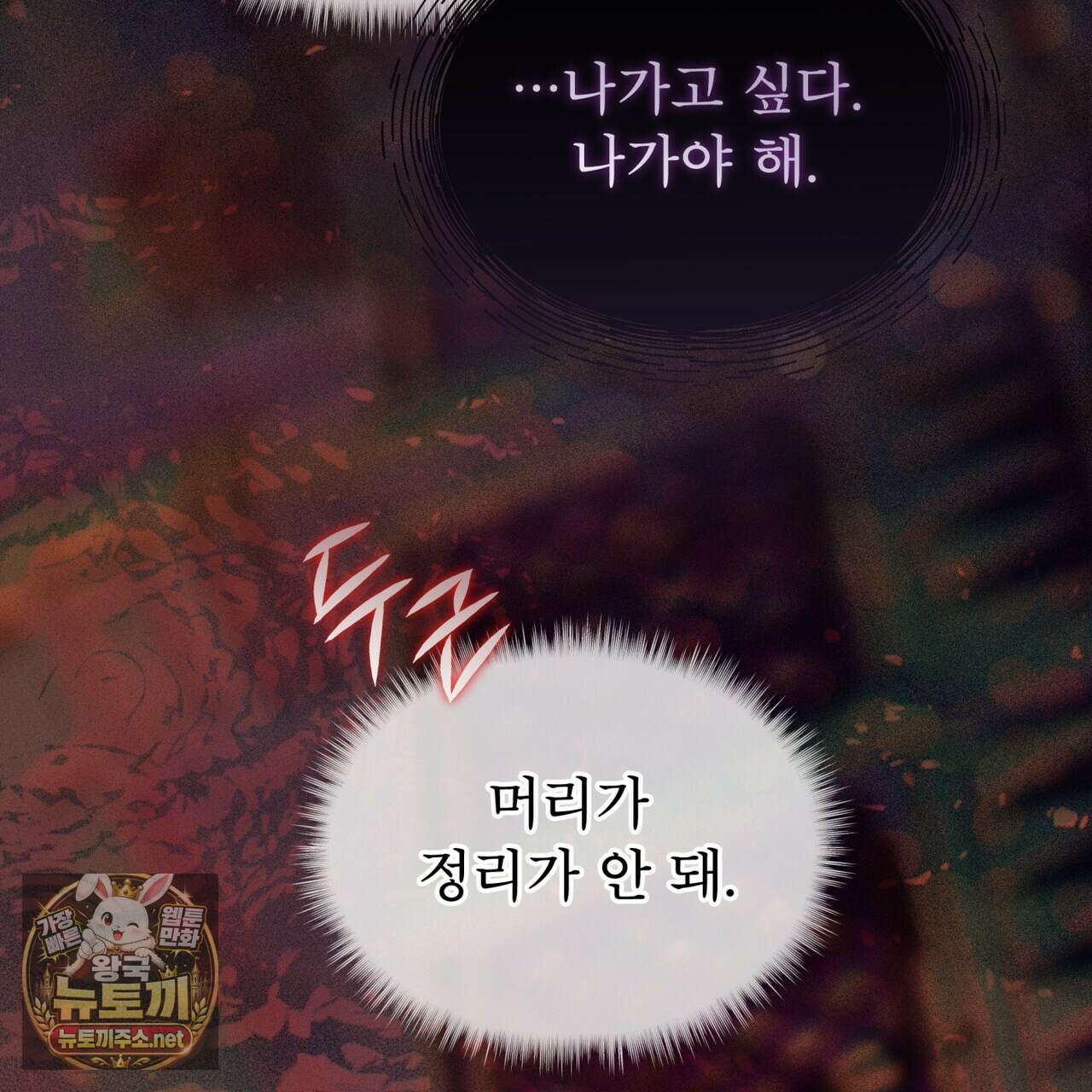 패션(PASSION) 133화 30