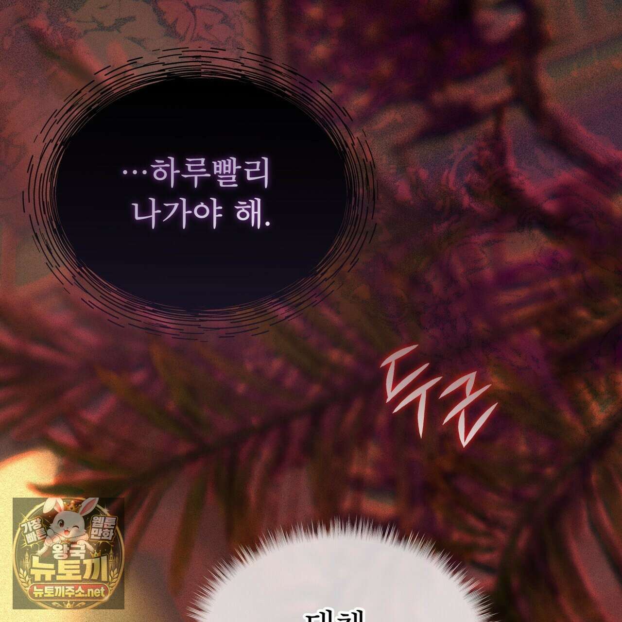 패션(PASSION) 133화 31