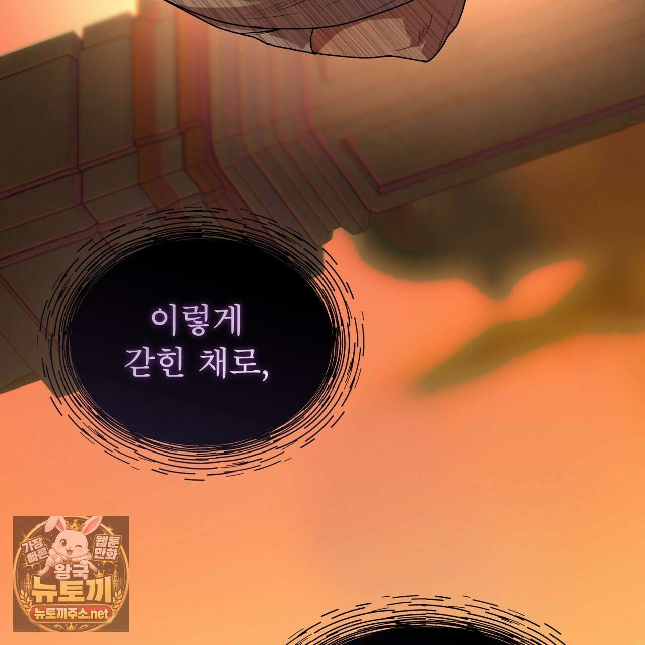 패션(PASSION) 133화 33