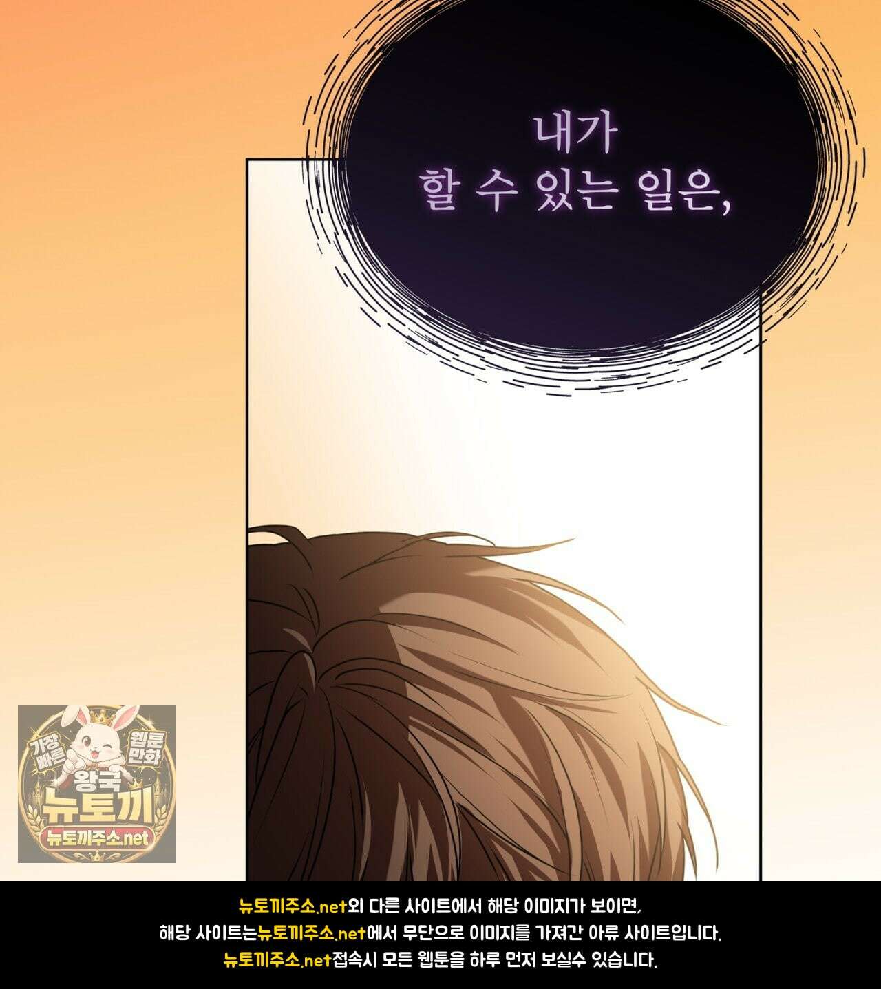 패션(PASSION) 133화 34