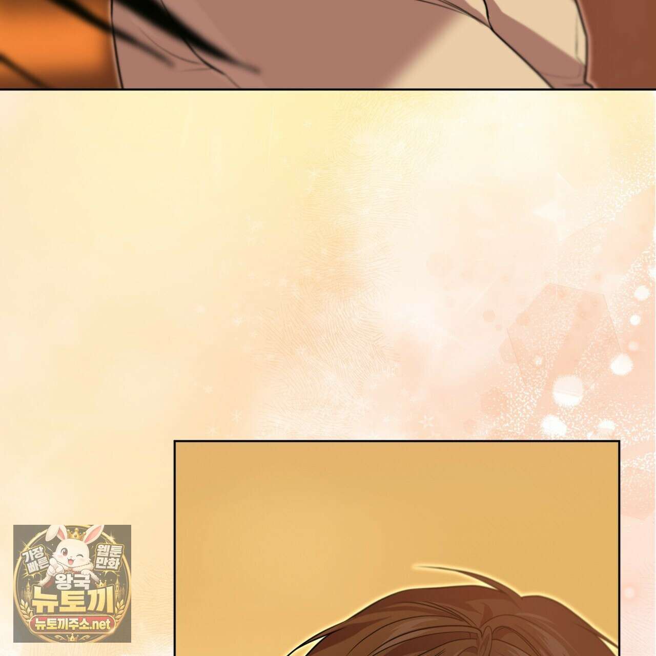 패션(PASSION) 133화 49