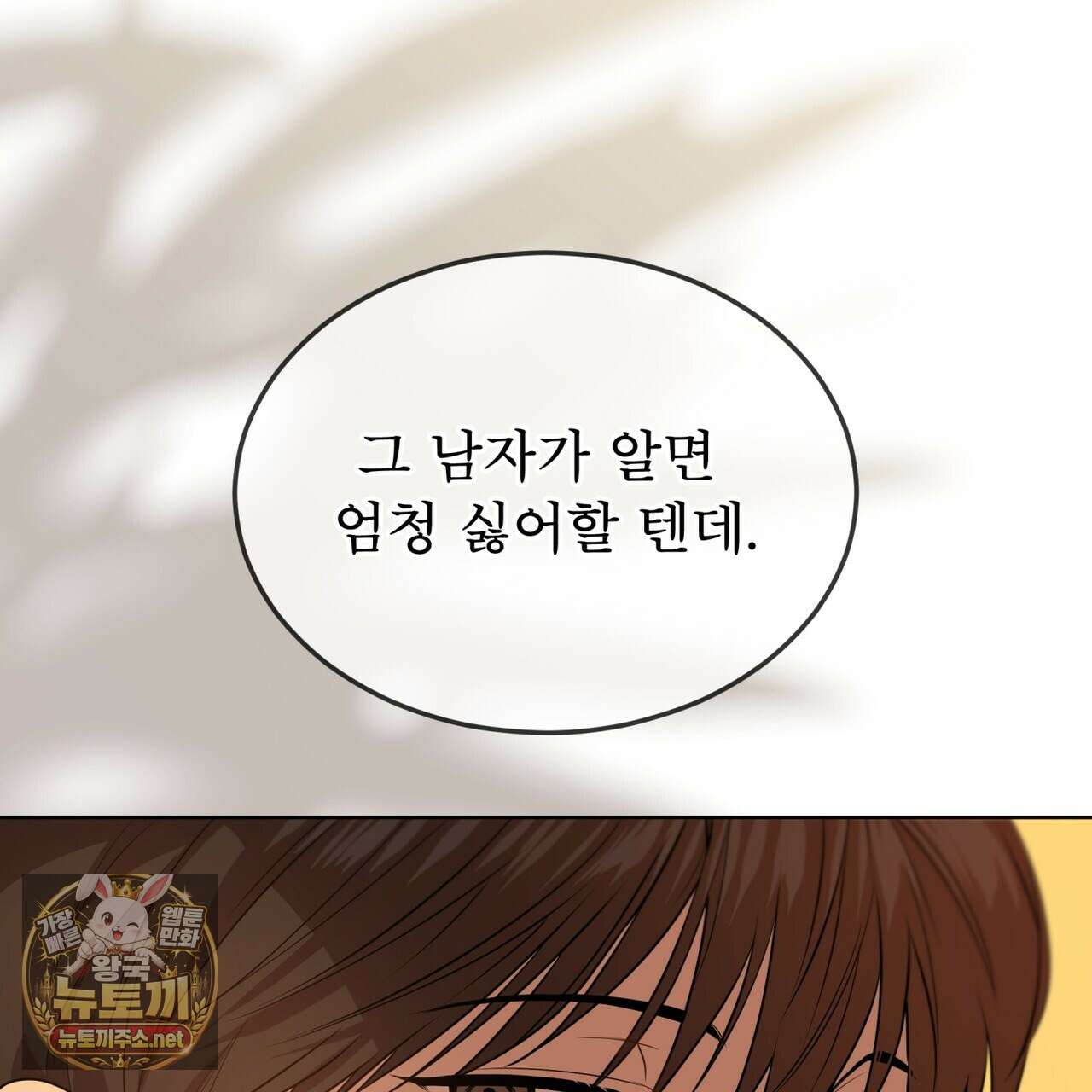 패션(PASSION) 133화 54