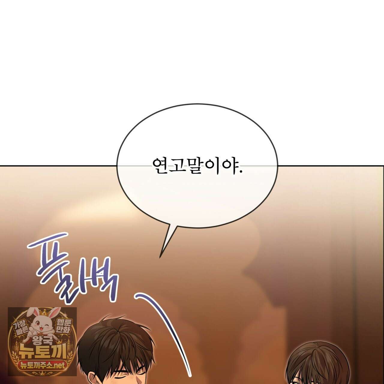 패션(PASSION) 133화 56