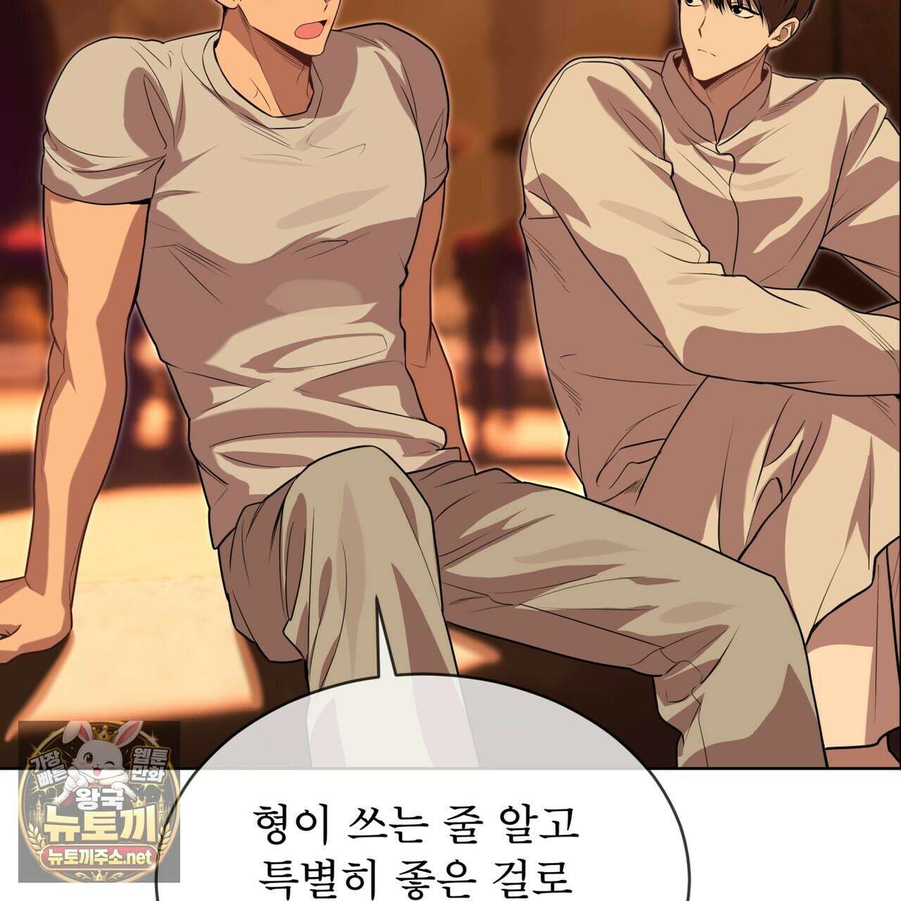 패션(PASSION) 133화 57
