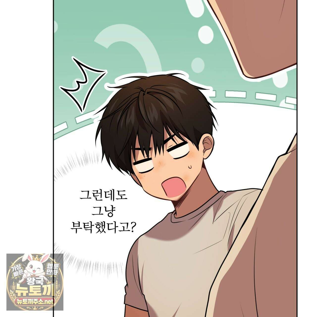 패션(PASSION) 133화 59