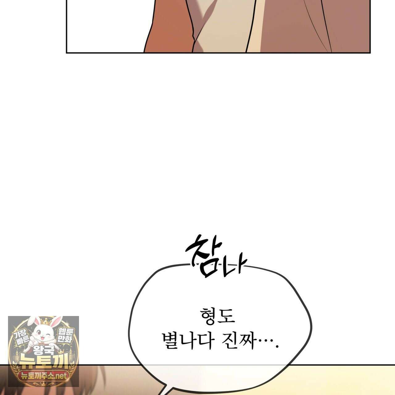패션(PASSION) 133화 60