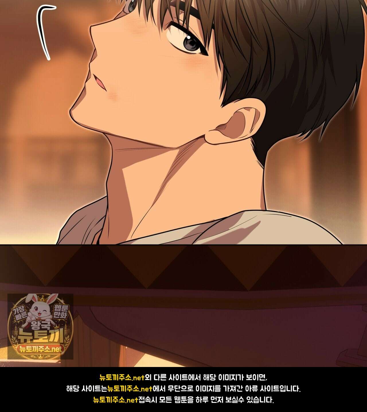 패션(PASSION) 133화 64