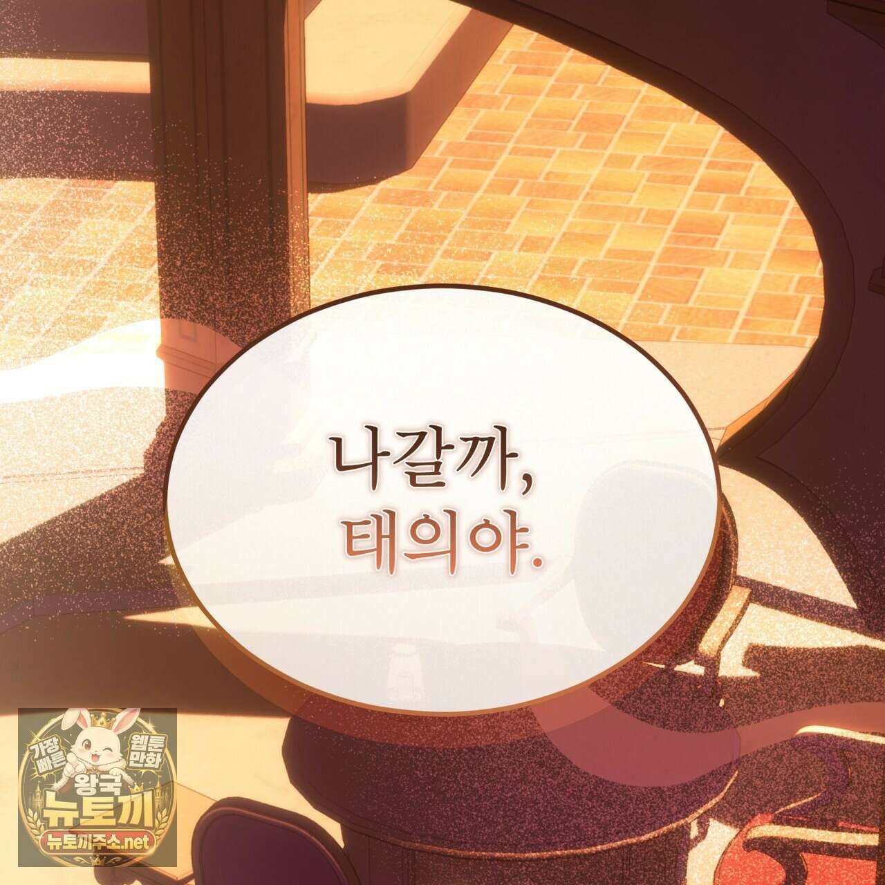 패션(PASSION) 133화 65