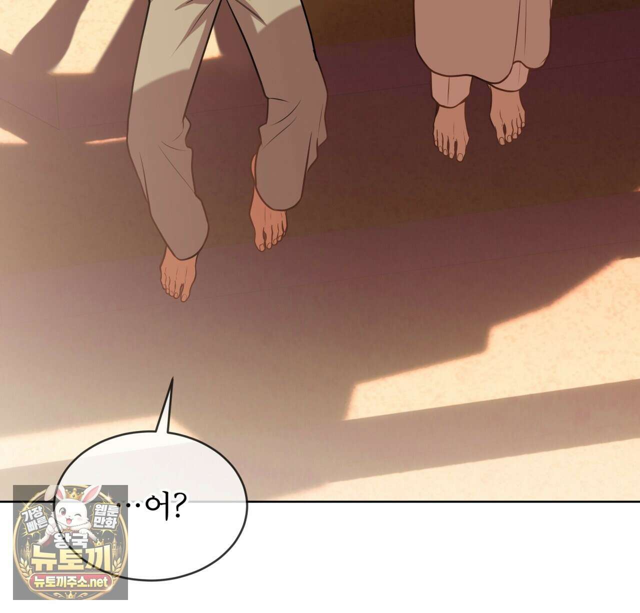 패션(PASSION) 133화 67