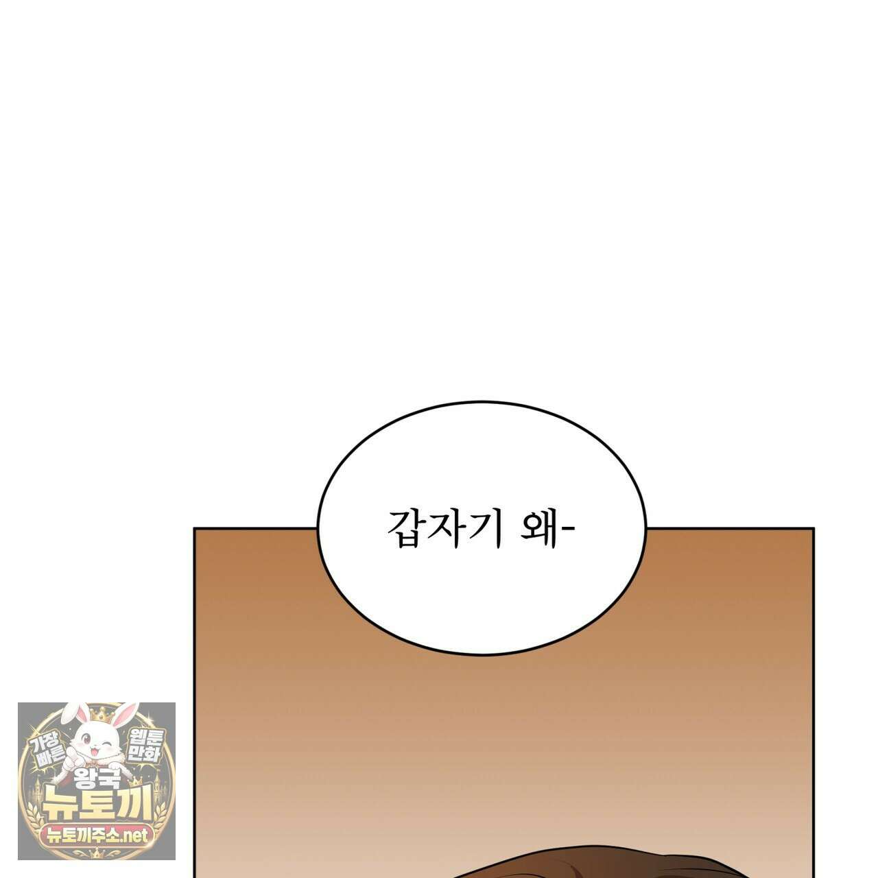 패션(PASSION) 133화 68