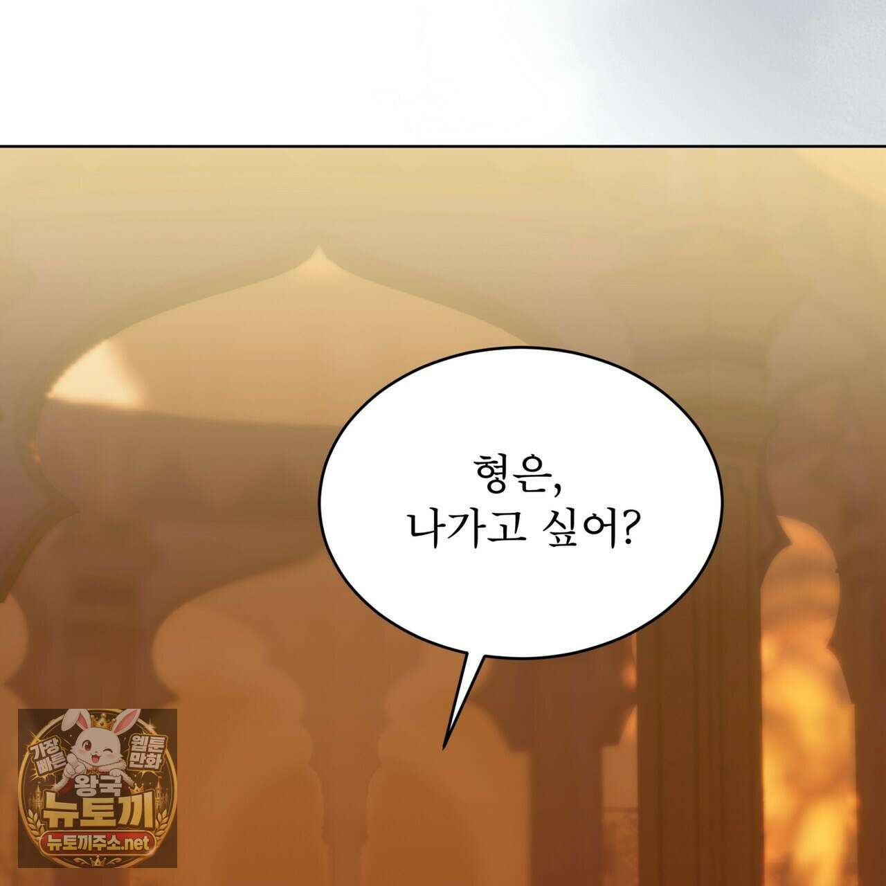패션(PASSION) 133화 73