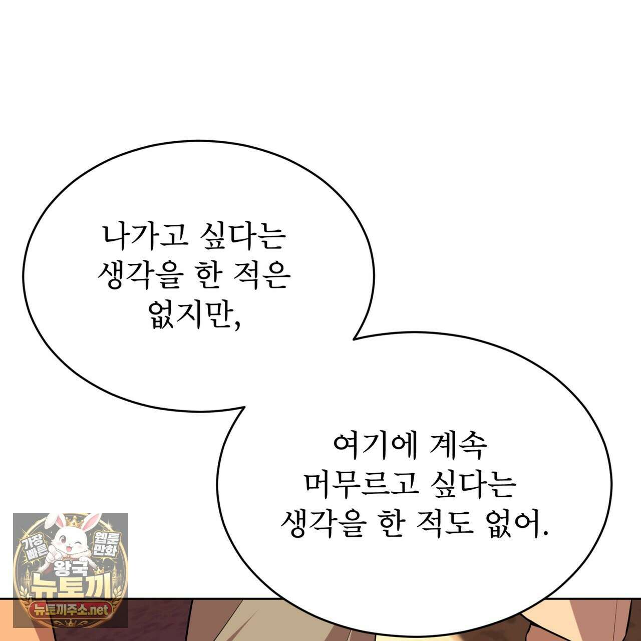 패션(PASSION) 133화 75