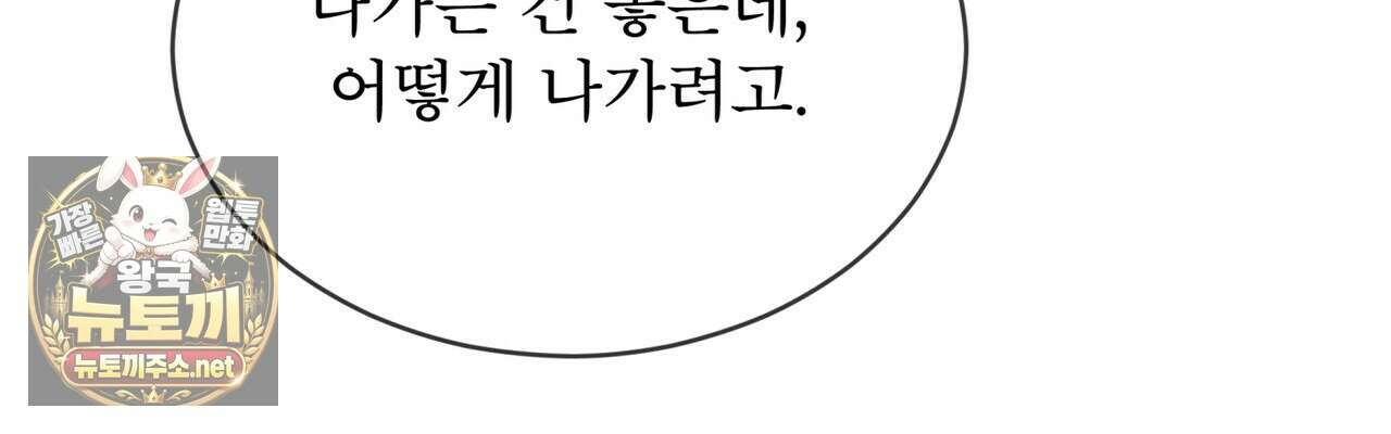 패션(PASSION) 133화 77