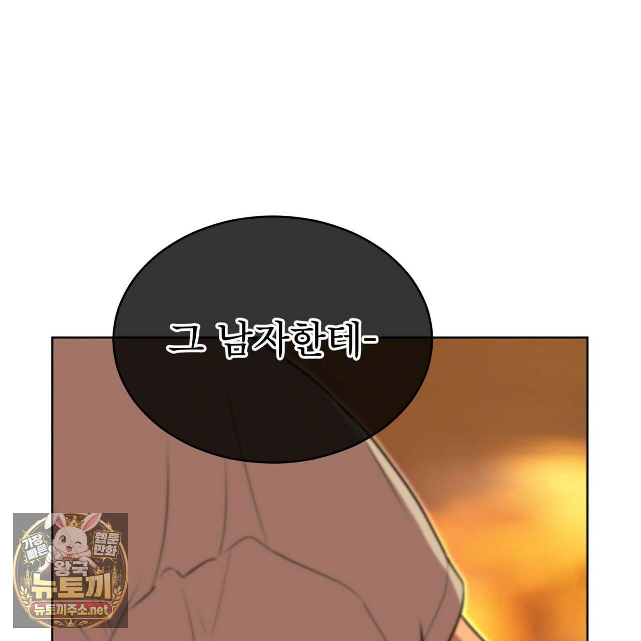 패션(PASSION) 133화 80