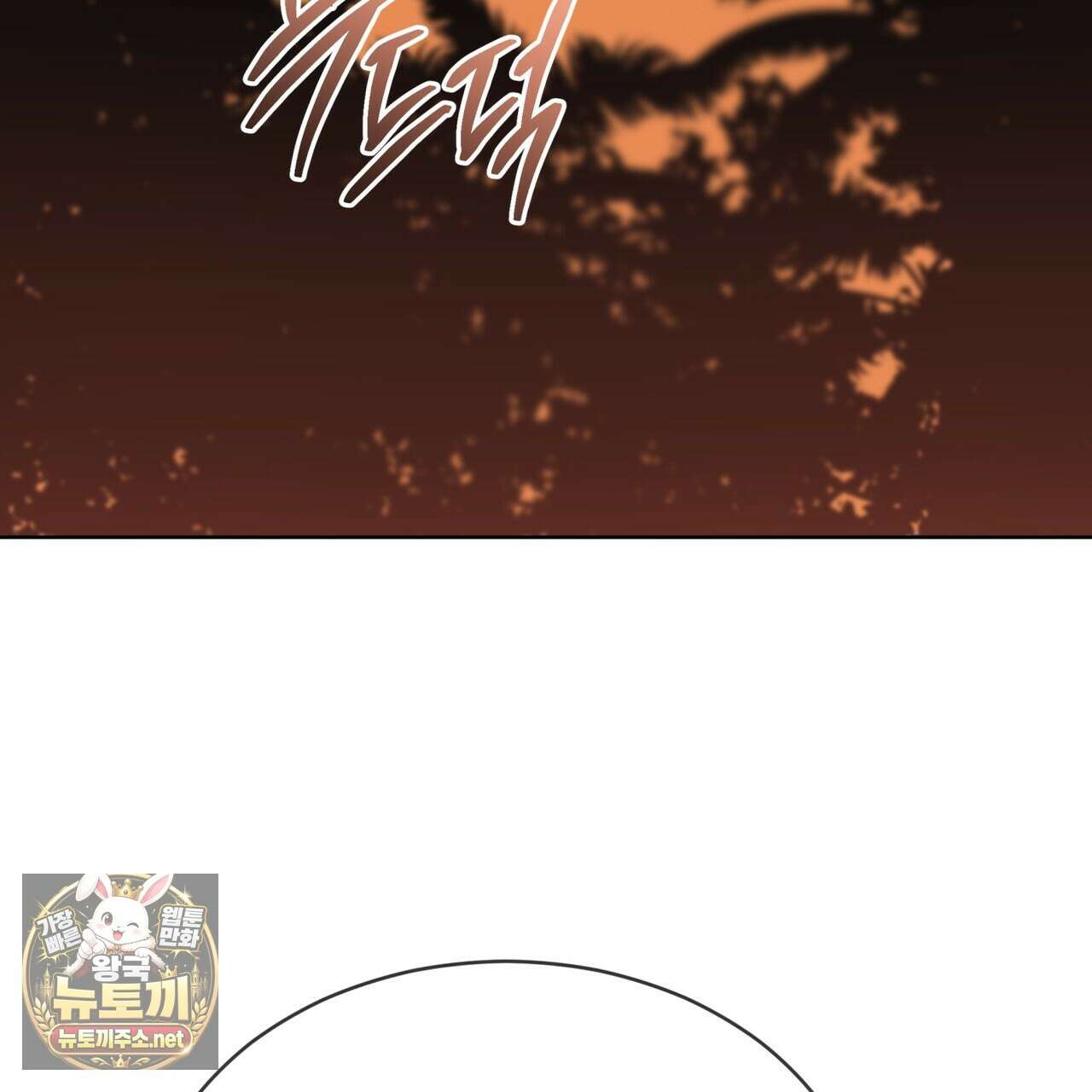 패션(PASSION) 133화 84