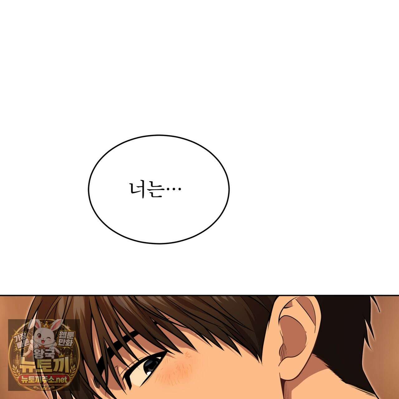 패션(PASSION) 133화 88
