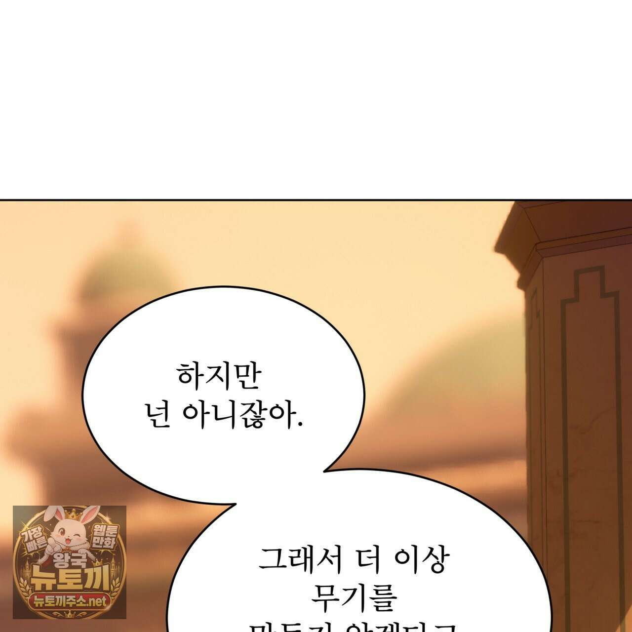 패션(PASSION) 133화 93