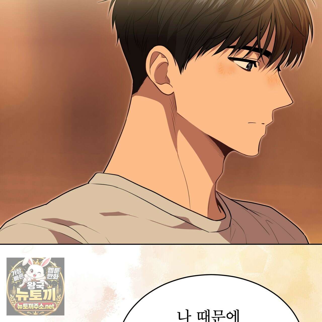 패션(PASSION) 133화 96