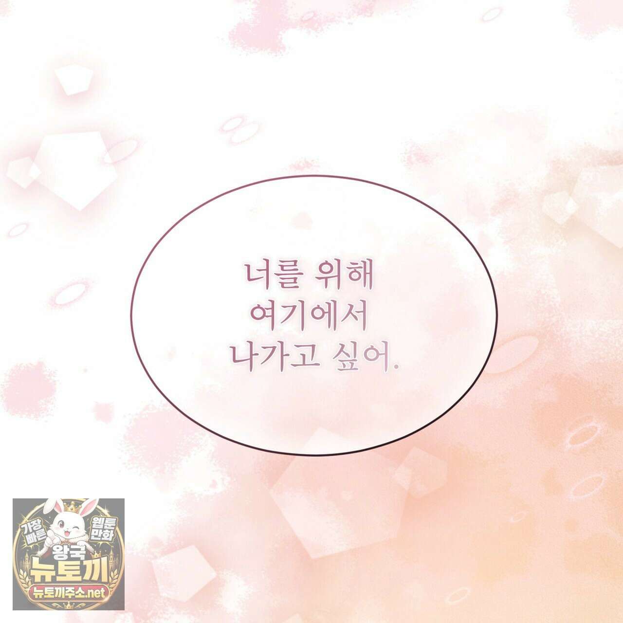 패션(PASSION) 133화 100