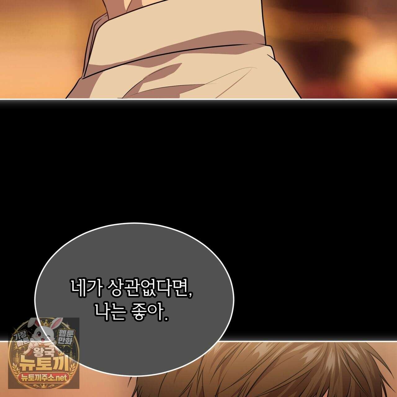 패션(PASSION) 133화 109