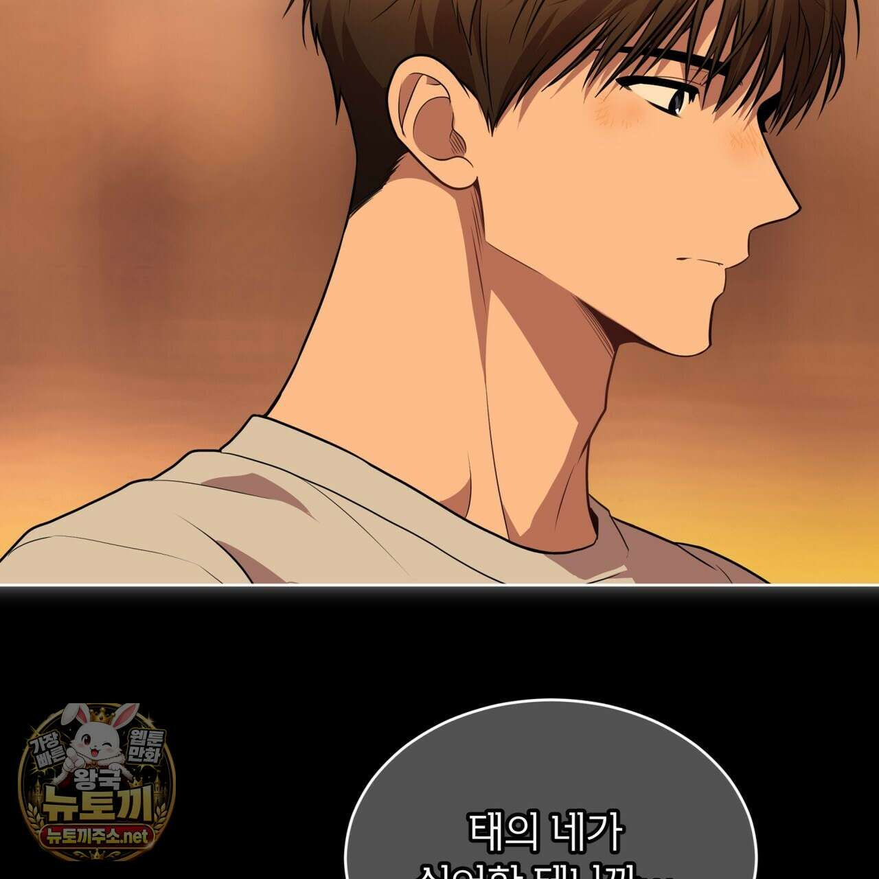 패션(PASSION) 133화 110