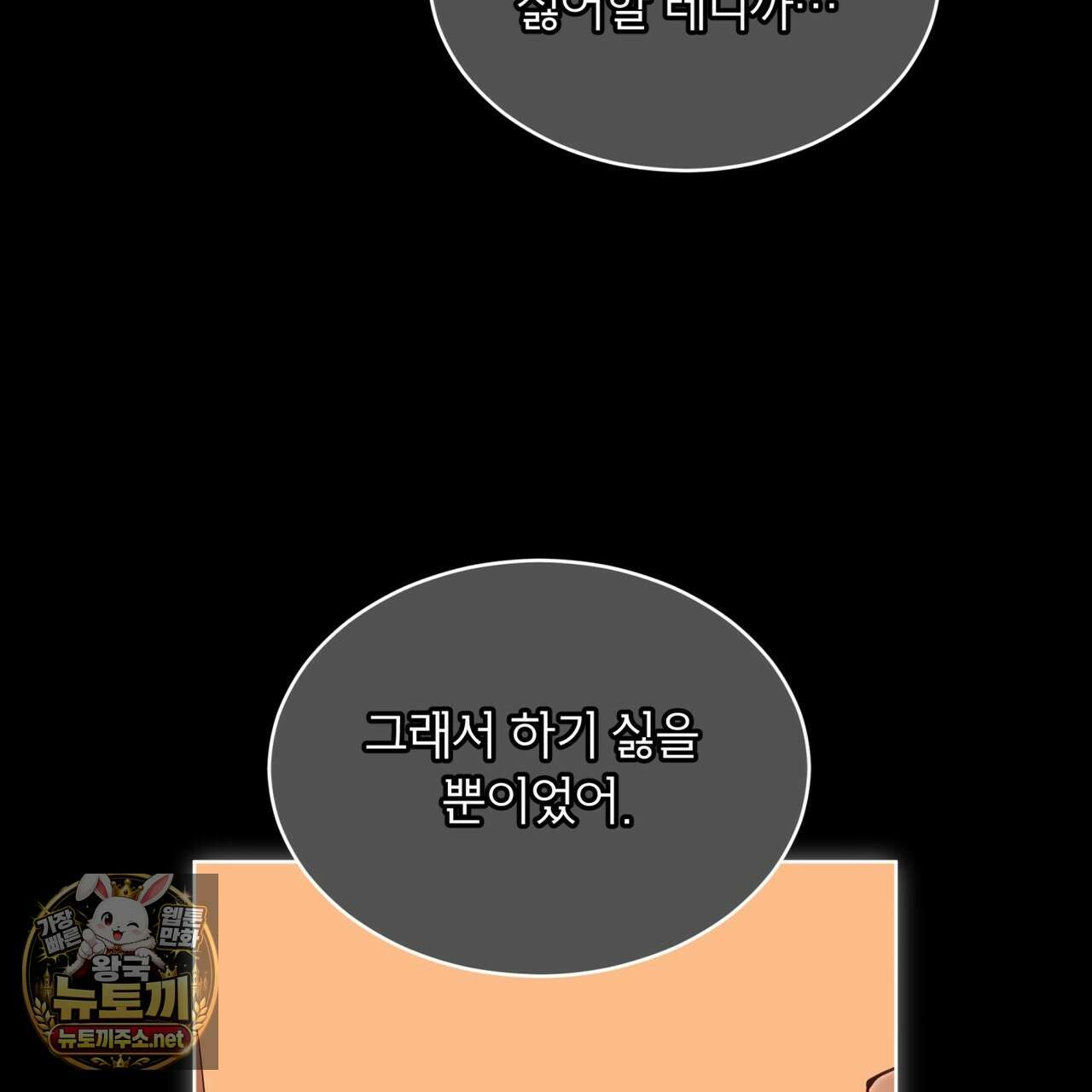 패션(PASSION) 133화 111