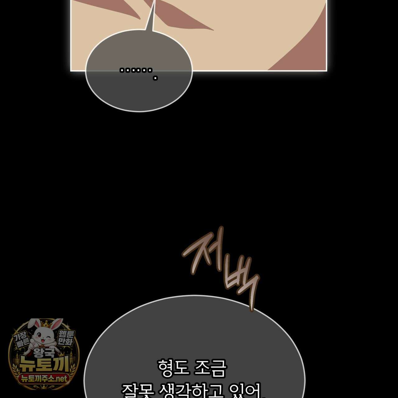 패션(PASSION) 133화 113