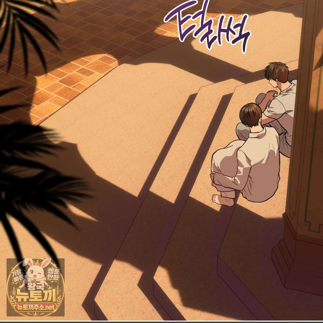 패션(PASSION) 133화 115